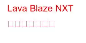 Lava Blaze NXT 携帯電話の機能