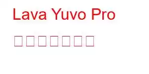 Lava Yuvo Pro 携帯電話の機能