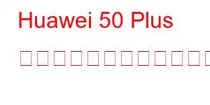 Huawei 50 Plus 携帯電話の機能をお楽しみください