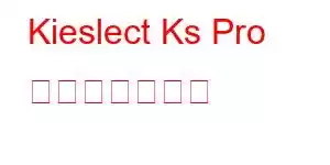 Kieslect Ks Pro 携帯電話の機能