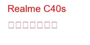 Realme C40s 携帯電話の機能
