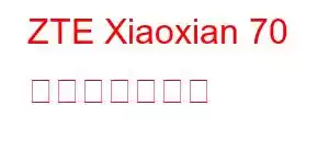 ZTE Xiaoxian 70 携帯電話の機能