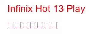 Infinix Hot 13 Play 携帯電話の機能