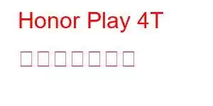 Honor Play 4T 携帯電話の機能