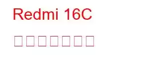 Redmi 16C 携帯電話の機能