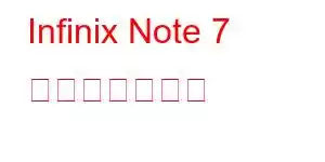 Infinix Note 7 携帯電話の機能