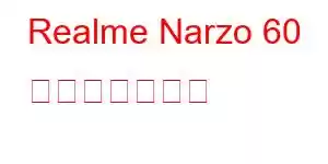 Realme Narzo 60 携帯電話の機能