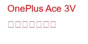 OnePlus Ace 3V 携帯電話の機能