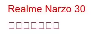 Realme Narzo 30 携帯電話の機能