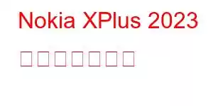 Nokia XPlus 2023 携帯電話の機能