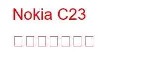 Nokia C23 携帯電話の機能