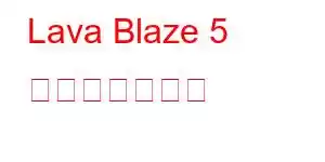 Lava Blaze 5 携帯電話の機能