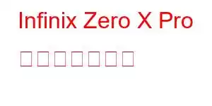 Infinix Zero X Pro 携帯電話の機能