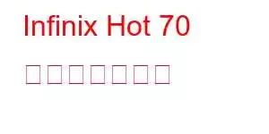 Infinix Hot 70 携帯電話の機能