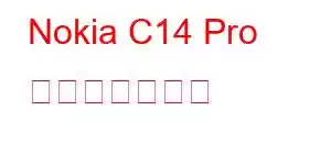 Nokia C14 Pro 携帯電話の機能