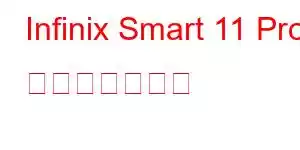Infinix Smart 11 Pro 携帯電話の機能