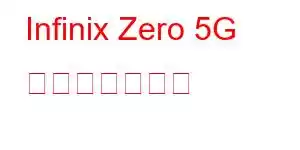 Infinix Zero 5G 携帯電話の機能