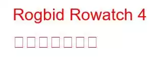 Rogbid Rowatch 4 携帯電話の機能