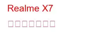 Realme X7 携帯電話の機能