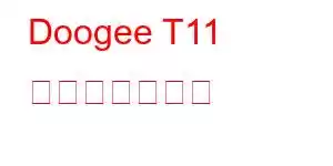 Doogee T11 携帯電話の機能