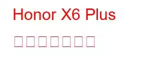 Honor X6 Plus 携帯電話の機能