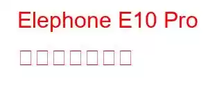 Elephone E10 Pro 携帯電話の機能