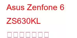 Asus Zenfone 6 ZS630KL 携帯電話の機能