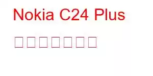 Nokia C24 Plus 携帯電話の機能