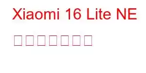 Xiaomi 16 Lite NE 携帯電話の機能