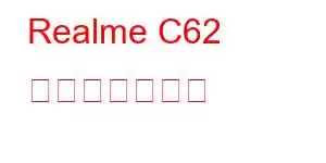 Realme C62 携帯電話の機能
