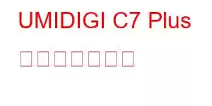 UMIDIGI C7 Plus 携帯電話の機能