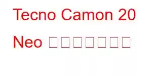 Tecno Camon 20 Neo 携帯電話の特長