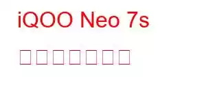 iQOO Neo 7s 携帯電話の特徴