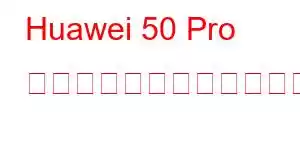 Huawei 50 Pro 携帯電話の機能をお楽しみください