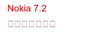 Nokia 7.2 携帯電話の機能