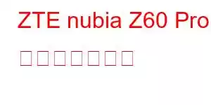 ZTE nubia Z60 Pro 携帯電話の機能