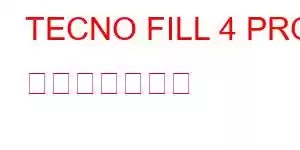 TECNO FILL 4 PRO 携帯電話の特長