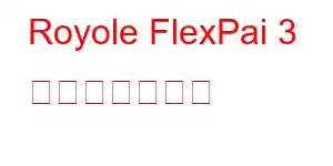 Royole FlexPai 3 携帯電話の機能