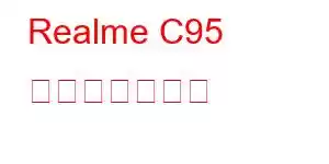 Realme C95 携帯電話の機能