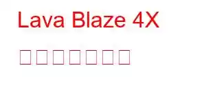 Lava Blaze 4X 携帯電話の機能