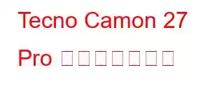 Tecno Camon 27 Pro 携帯電話の機能