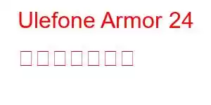 Ulefone Armor 24 携帯電話の機能