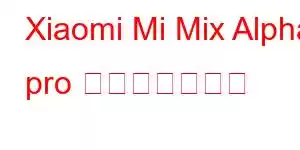 Xiaomi Mi Mix Alpha pro 携帯電話の機能