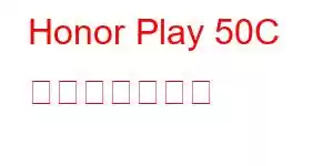 Honor Play 50C 携帯電話の機能