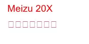 Meizu 20X 携帯電話の機能