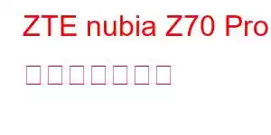 ZTE nubia Z70 Pro 携帯電話の機能