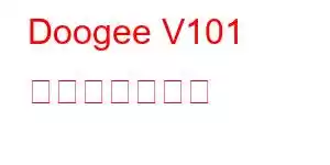 Doogee V101 携帯電話の機能