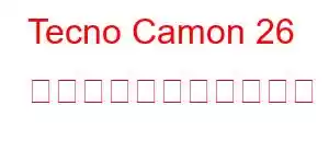Tecno Camon 26 プレミア携帯電話の機能