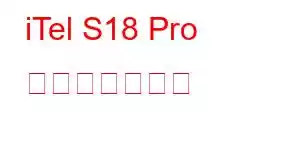 iTel S18 Pro 携帯電話の機能