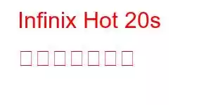 Infinix Hot 20s 携帯電話の機能